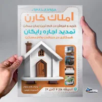 تراکت حتی یک برگ کف قیمت ایران،کارت ویزیت