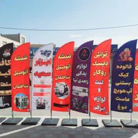 فروش ویژه (پرچم ساحلی/تراکت/کارت ویزیت)|خدمات پیشه و مهارت|رفسنجان, |دیوار