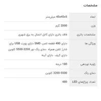 رینگ لایت حرفه ای ایدابلو مدل 480SII با سه پایه|دوربین عکاسی و فیلم‌برداری|اصفهان, سروستان|دیوار