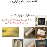 سفارش تابلو با پتروکارت