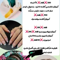 آموزش شنیون بافتموکاشت  ومژه واپلاسیون وخدمات