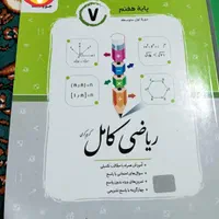 کمک درسی پایه هفتم|کتاب و مجله آموزشی|تهران, بلوار کشاورز|دیوار