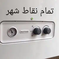 تعمیرات پکیج شوفاژ تعمیرکار سرویس کار تعمیر رادیات