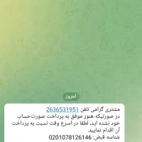 فروش تلفن ثابت