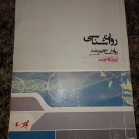 کتاب ‌های روانشناسی نو نو مناسب