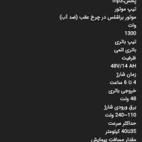 موتور برقی ۱۳۰۰ وات قسطی|موتورسیکلت|مشهد, کوی المهدی|دیوار