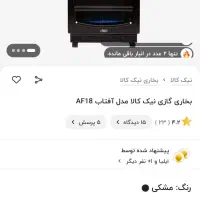 بخاری نیک کالا 18000 مدل af18 نو آکبند|بخاری، هیتر، شومینه|محمدشهر, همایون ویلا|دیوار