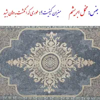 روفرشی گلباف یزد|روفرشی|مشهد, امام رضا (ع)|دیوار