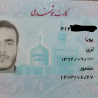 مدارک گم شده