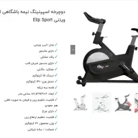 دوچرخه ثابت