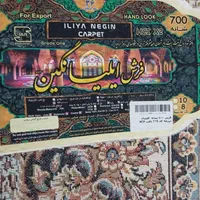 فرش ۱۲متری با ۹ماه کارکرد نو نودونه۱۷میلیون|فرش|نورآباد ممسنی, |دیوار