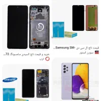 تاچ و السیدی گوشی a72