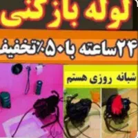 لوله بازکنی دریاچه کوهک اردستانی دهکده پیکانشهر|خدمات پیشه و مهارت|تهران, دریاچه شهدای خلیج فارس|دیوار