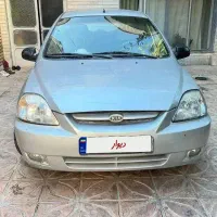 کیا ریو مدل ۸۵