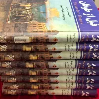 کتاب قبل از طوفان