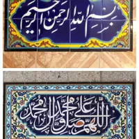 پروژه کاشی و سرامیک هفت رنگ