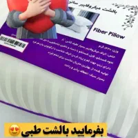 بالش میکروفایبر بیز|رختخواب، بالش، پتو|بهارستان, |دیوار