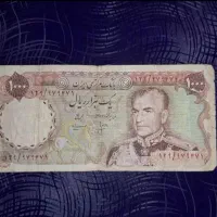 اسکناس شاهنشاهی