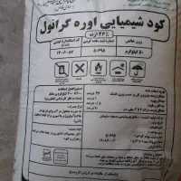 کود  شیمیایی سفید