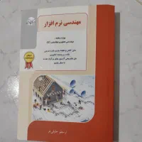 کتاب های رشته ی مهندسی کامپیوتر و فناوری اطلاعات|کتاب و مجله آموزشی|شاهین‌شهر, عطار|دیوار