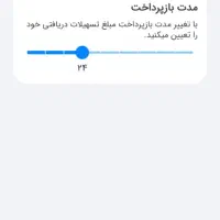 فروش وام مهربانی ۳۰۰ ملیونی