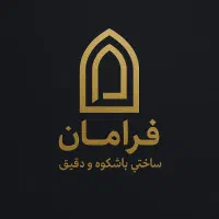 بازسازی و اجرای ساختمان