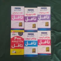 کتاب های زبان انگلیسی/واژگان/گرامر/رمان/زبانشناسی|کتاب و مجله آموزشی|اصفهان, آفاران|دیوار