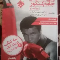 کتاب جامع کنکور زبان