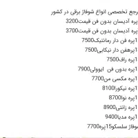 شوفاژ برقی|آبگرمکن، پکیج، شوفاژ|تهران, آبشار|دیوار