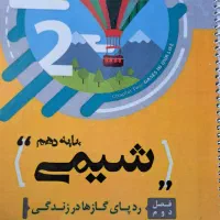 کتاب کمک آموزشی پایه دهم|کتاب و مجله آموزشی|تهران, تجریش|دیوار