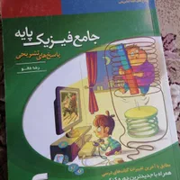 آموزش خصوصی گسسته معادلات ریاضی فیزیک|خدمات آموزشی|شیراز, چوگیاه‎|دیوار