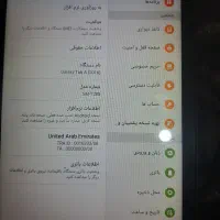 تبلت سامسونگ|تبلت|بندر انزلی, کلیور|دیوار