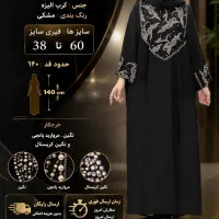 خرید چهار قسطه کفتان ثریا
