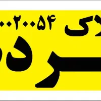 استخدام کارگر ساده