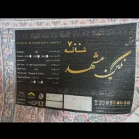 فرش نگین مشهد|فرش|تهران, ارجمندی راد|دیوار