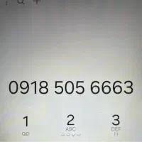 سیمکارت های کد ۵ همدان|سیم‌کارت|همدان, |دیوار