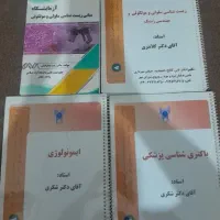 جزوه دانشگاهی