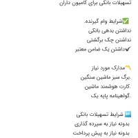 شرکت امیرتجارت مهراندیش