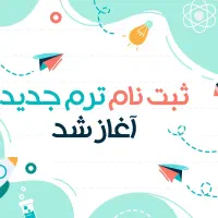 ثبتنام ترم جدید رباتیک آغاز شد|خدمات آموزشی|زرند, |دیوار