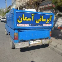 پخش آب شیرین