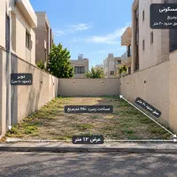 فروش-زمین-600-متری-واگذاری-آماده-ساخت-و-ساز