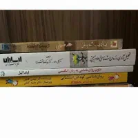 فروش تعدادی کتاب دانشگاهی وروانشناسی و ادبی