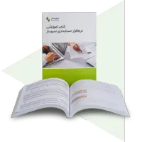 کتاب آموزش نرم‌ افزار سپیدار|کتاب و مجله آموزشی|تهران, نیلوفر|دیوار