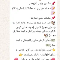 ارائه فاکتور ارزش افزوده کسر مالیات قانونی|خدمات مالی، حسابداری، بیمه|اصفهان, شاهزاده ابراهیم|دیوار