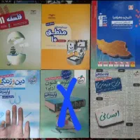 کتاب با قیمت مناسب|کتاب و مجله آموزشی|قم, نیروگاه|دیوار