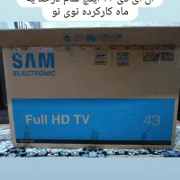 ال ای دی 43 اینچ درحد آکبند سام سرویس