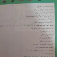 کتاب فیزیک و شیمی خیلی سبز و گاج|کتاب و مجله آموزشی|تهران, شمیران‌نو|دیوار