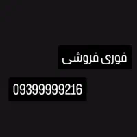 سیم کارت  رند فوری فروشی