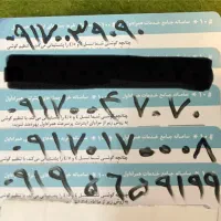 خط صفر رند خاموش