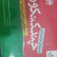 کتاب چند کنکوری خیلی سبز